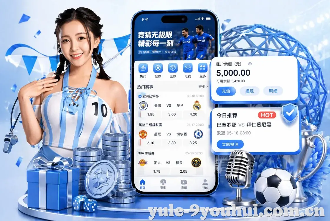 <strong>九游会</strong>App 手机追赛预览